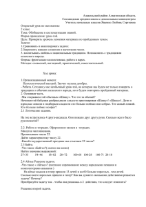 Алакольский район Алматинская область Сахзаводская средняя школа с дошкольным миницентром