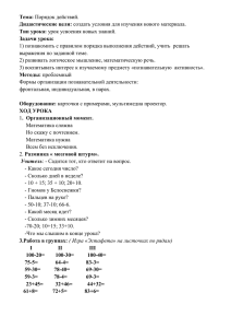 Тема: Дидактические цели: Тип урока: Задачи урока: