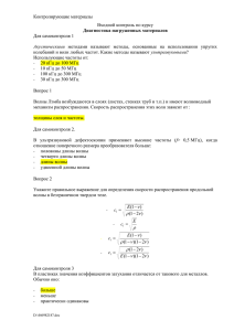 Входной контроль по курсу