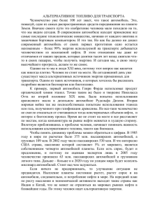 Человечество уже более 100 лет знает, что такое автомобиль