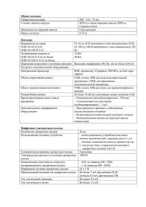 Основные характеристики ПЛК Овен серии 110-60