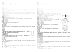 Давление газов и жидкостей