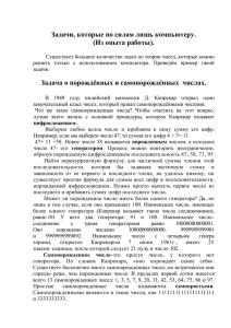 Трофимов Г.В., лицей №1 (г. Балаково, Саратовская область)