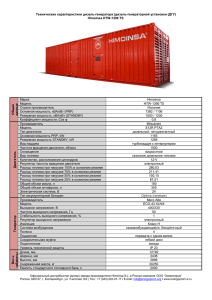 HTW-1390 T5