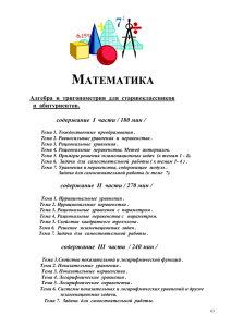 Математика. Перечень медиаресурсов