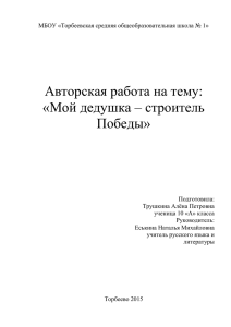 Мой дедушка, родился 16 июля 1925 года в селе Краснополье