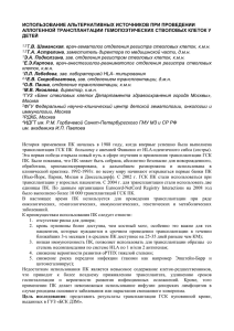 История применения ПК началась в 1988 году