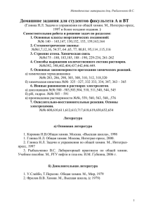 Домашние задания для студентов факультета А и ВТ