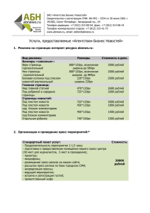 ЗАО «Агентство Бизнес Новостей» Свидетельство о