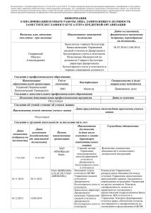 Гмирянский Максим Александрович