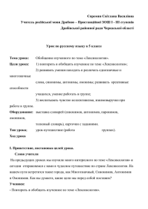 Єпремян Світлана Василівна Учитель російської мови Драбово