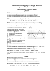 Арефьева И. Г., Адамович Т.А. 10 класс