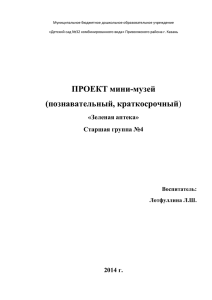 Муниципальное бюджетное дошкольное образовательное учреждение