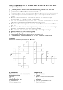 Обязательный минимум задач для получения оценки за 2