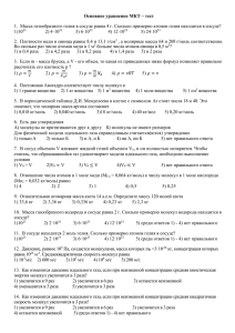 Основное уравнение МКТ