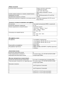 Основные характеристики ПЛК Овен серии 73