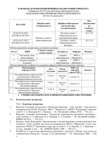 031600.62-04 и 07 Разработка и технологии производства