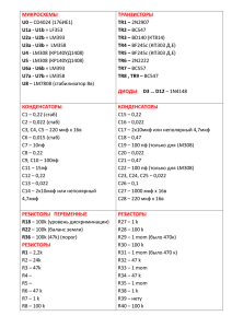 МИКРОСХЕМЫ U0 – CD4024 (176ИЕ1) U1a