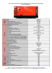 HMW-400 T5 - Энергопром