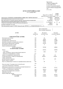 Приложение  к Приказу Минфина РФ от 22.07.2003 № 67н