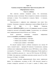 Практическая работа №5 «Маркированные списки