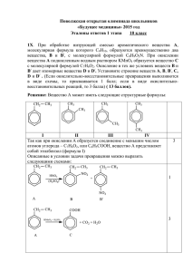 Ответы, 10 класс