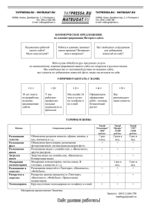 Тариф 5000 руб/мес