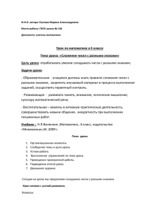 Ф.И.О. автора: Рухлова Марина Александровна Место работы: ГБОУ школа № 181