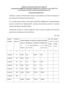 Сумма активов за минусом созданного резерва