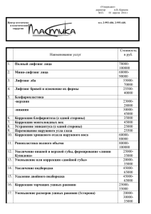 - Центр пластической хирургии «Пластика