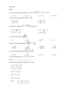 Пример экзаменационной работы по математике