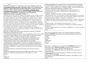 Тест 4 слова МАТЕРИАЛ. Определите значение, в котором это слово употреблено