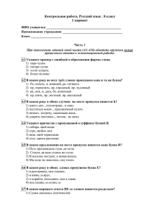 Итоговая контрольная работа 8 класс (2 варианта)