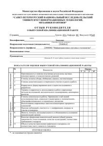 шаблон - Факультет информационных технологий и