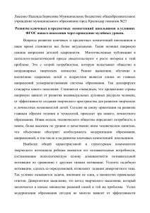 Лысенко Надежда Борисовна Муниципальное бюджетное общеобразовательное