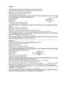 Вариант 1 А. Б.