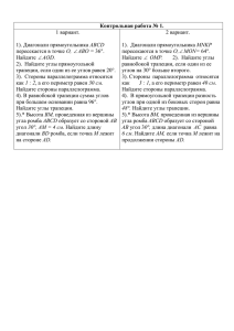 Контрольная работа № 1.