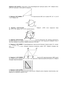 9_gia_geom_1_i_2_ch_na_6.04x