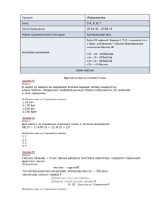 Предмет Информатика  9 А, Б, В, Г