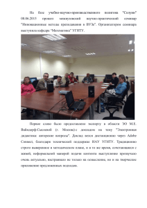 Инновационные методы преподавания в ВУЗе