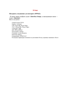 Меню Advanced Setup, закладка VLAN. Меню Advanced Setup