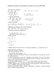 Открытая олимпиада по математике для учащихся 9