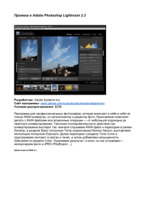 Adobe Photoshop Lightroom 2