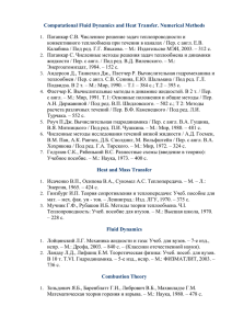 Computational Fluid Dynamics and Heat Transfer