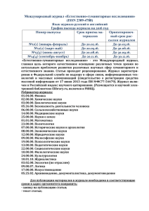 Естественно-гуманитарные исследования