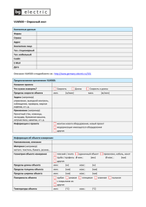 VLM500 - Fragebogen zur Applikation