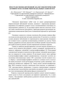 Саратовский государственный университет имени Н.Г. Чернышевского Саратовский государственный технический университет