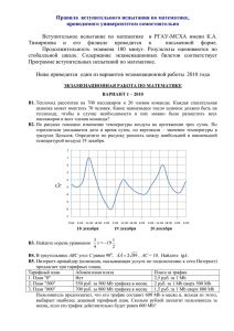 Вопросы к вступительным испытаниям по Обществознанию 2009 г