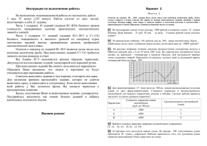 Инструкция по выполнению работы На выполнение