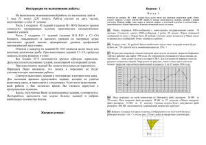 Инструкция по выполнению работы На выполнение